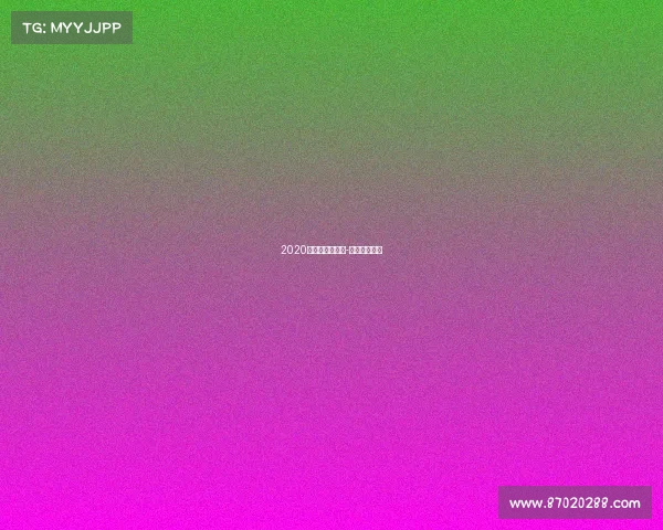 2020年云南跑步赛事-云南跑步圣地